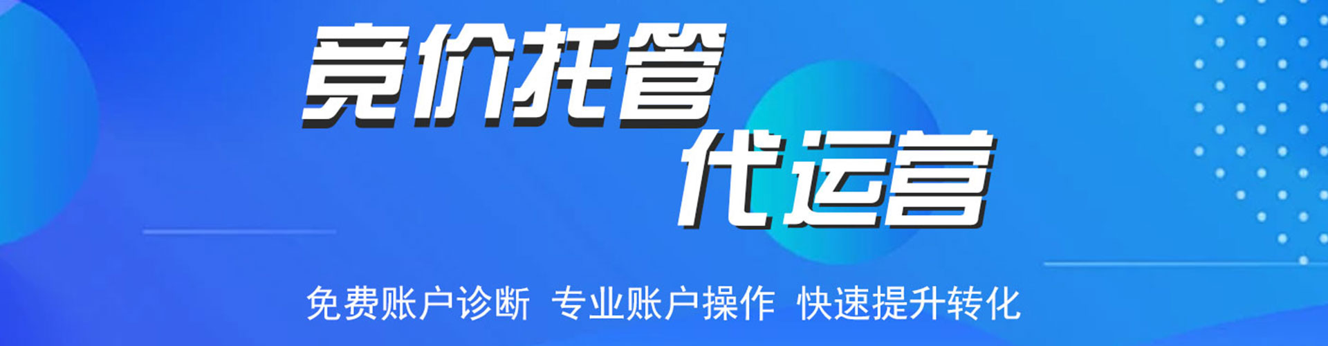 禄劝信息流托管